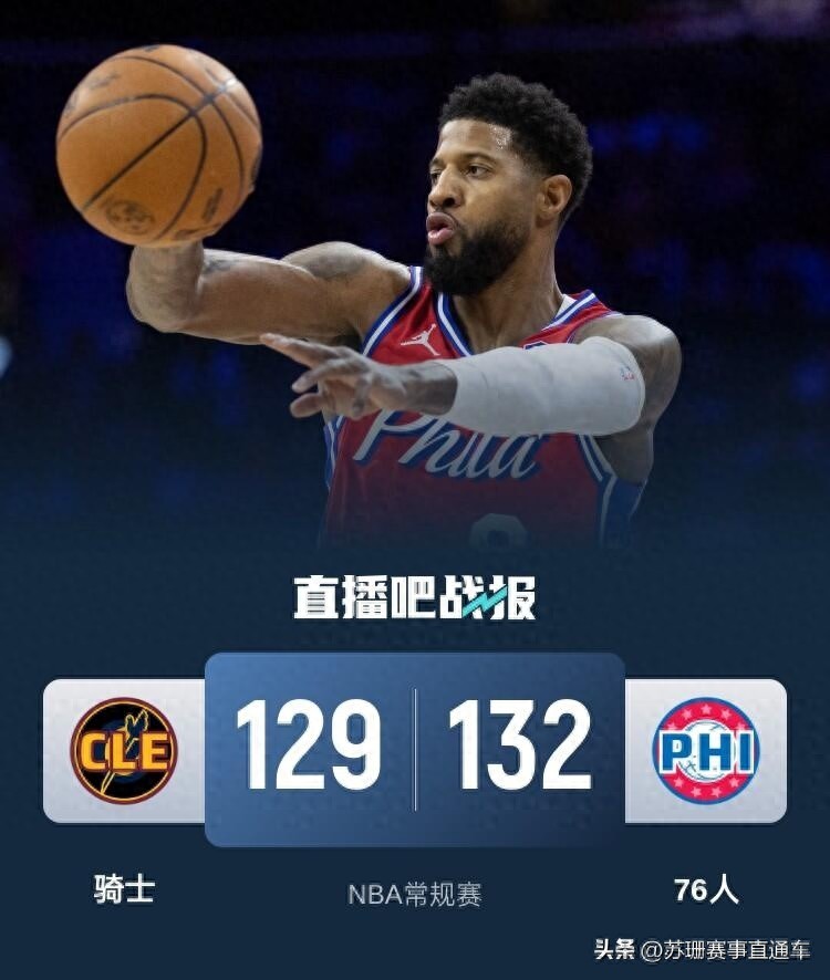 包含骑士在客场逆转胜出，主帅被称赞战术高明的词条