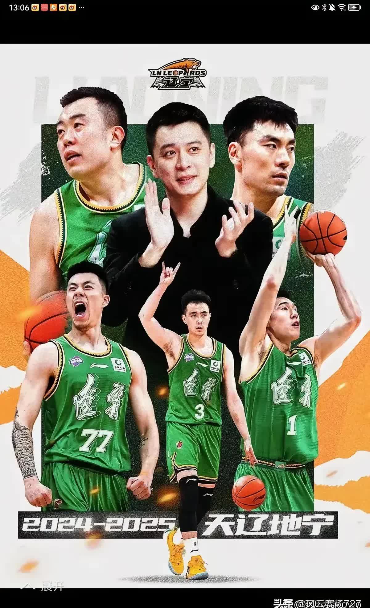 山东队主场战胜对手，稳固前进态势的简单介绍