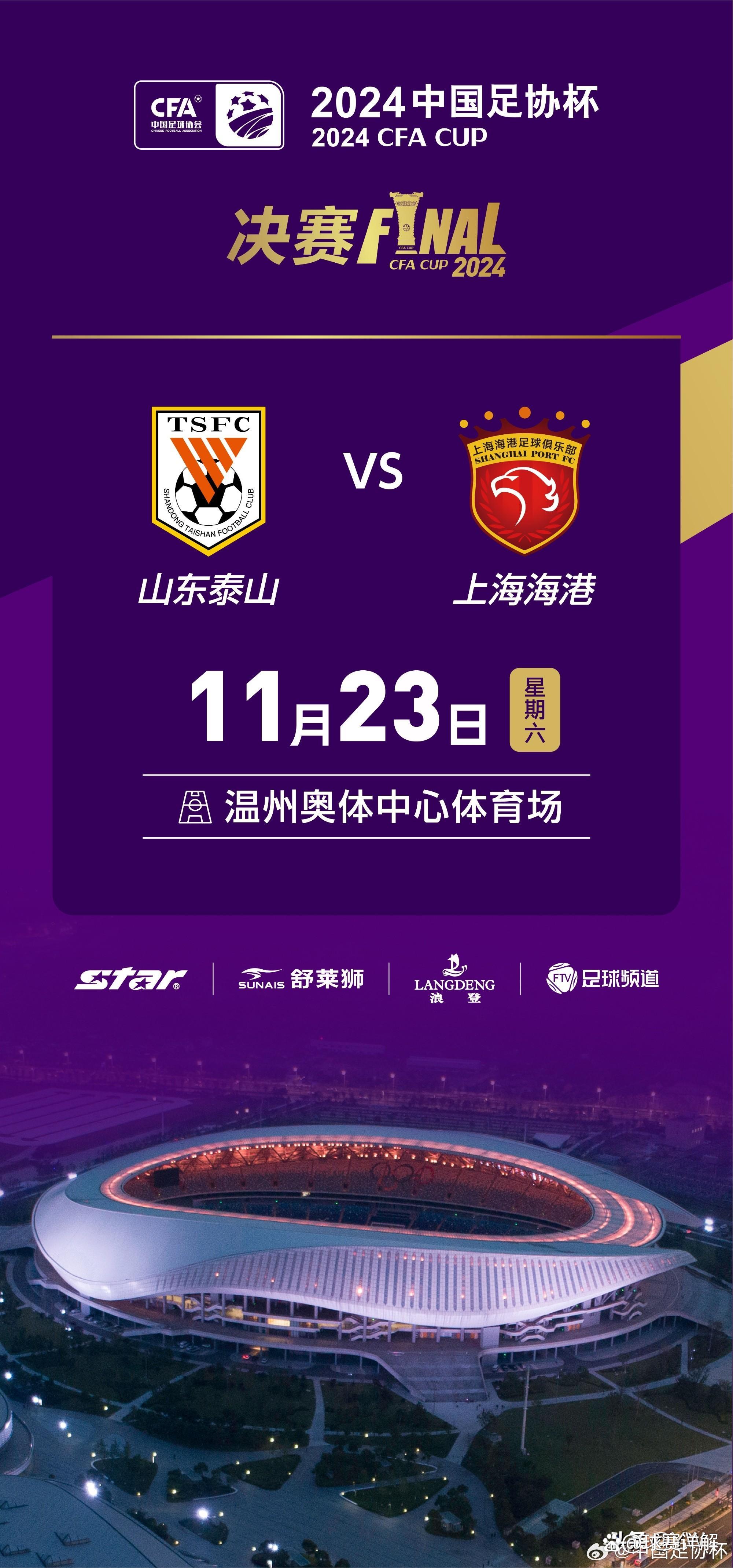 关于上港客场逆转，稳固中超积分榜头名位置的信息