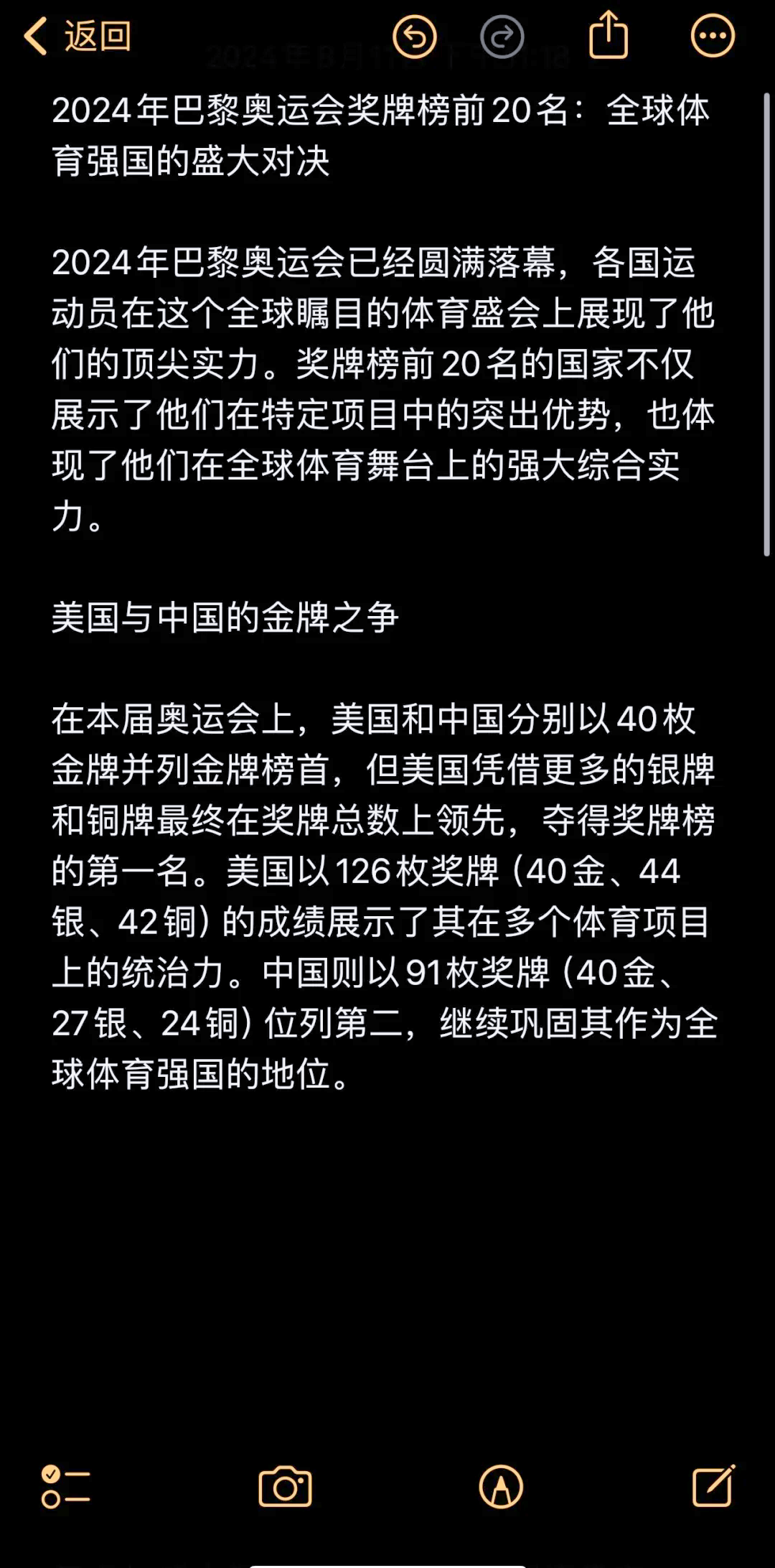 法国女足备战奥运会，力争争夺奖牌