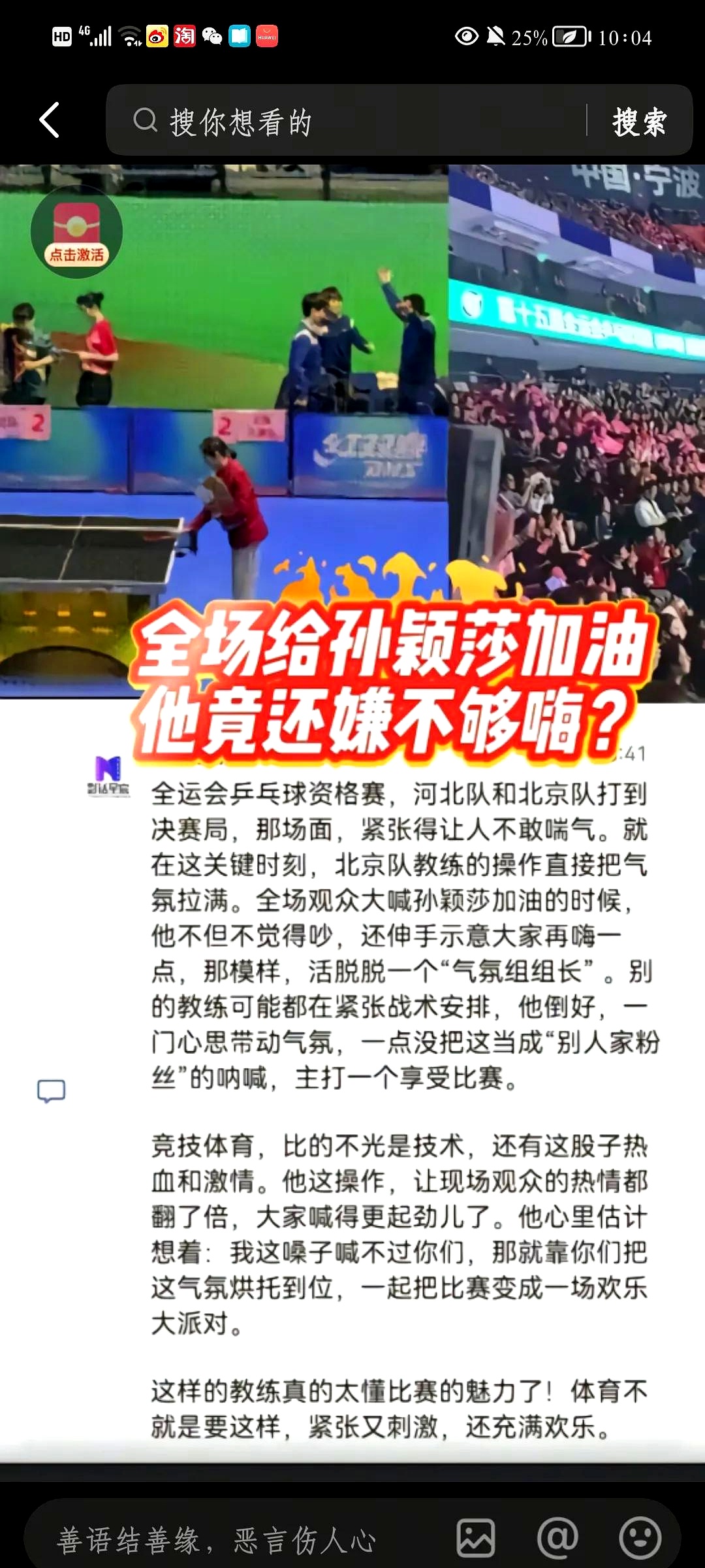 关于北方主场迎战南方豪强，北京队成功捍卫主场荣誉！的信息