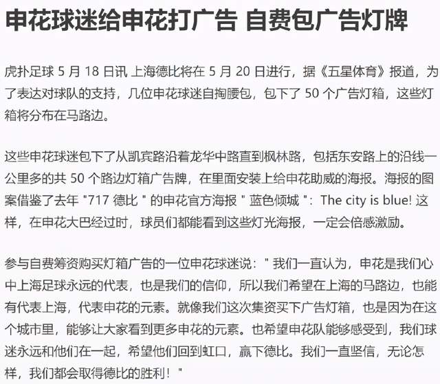 开云体育在线-申花主场迎战苏宁，战术部署分析