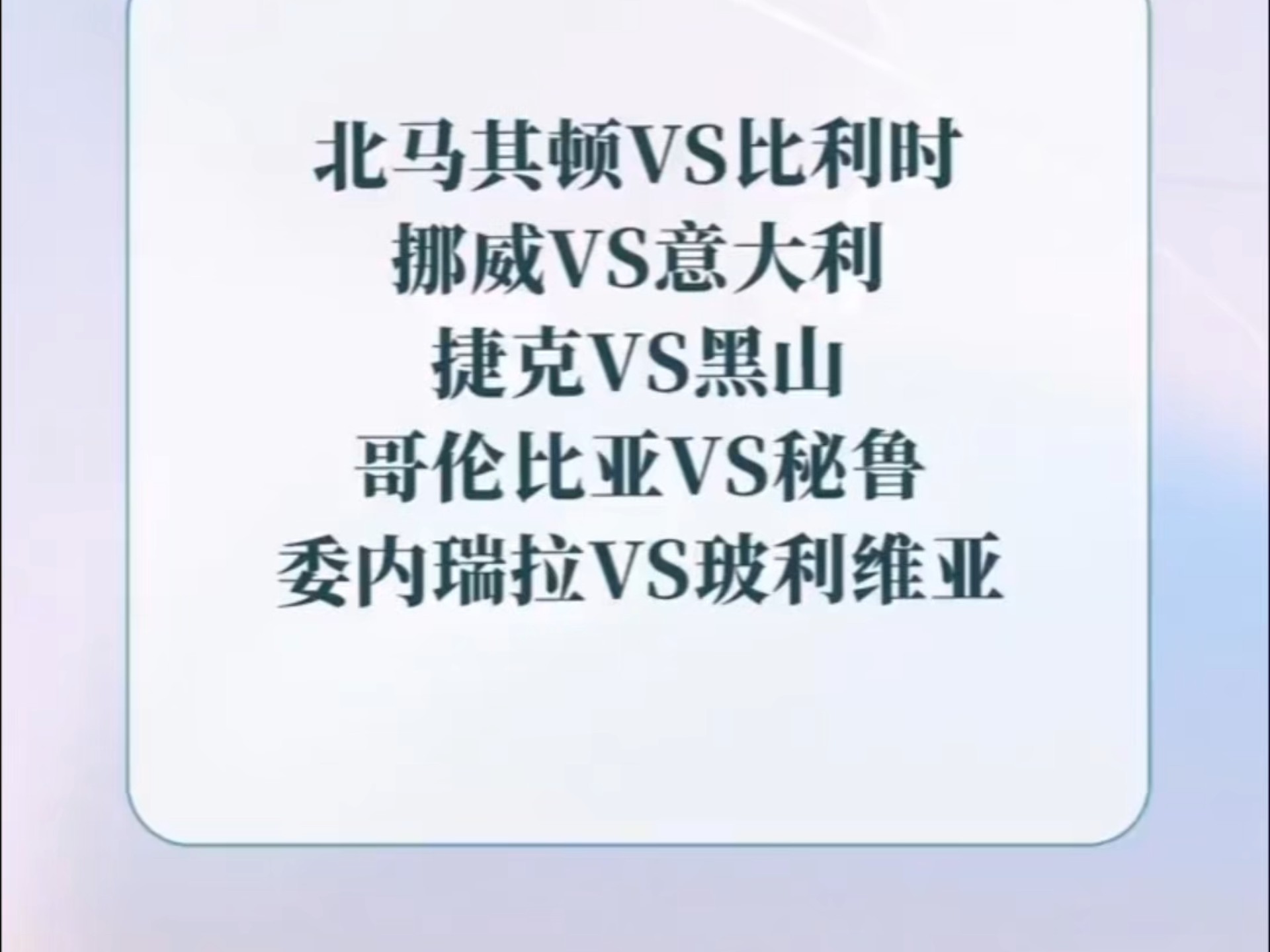 北马其顿队不敌乌克兰，晋级前景黯淡