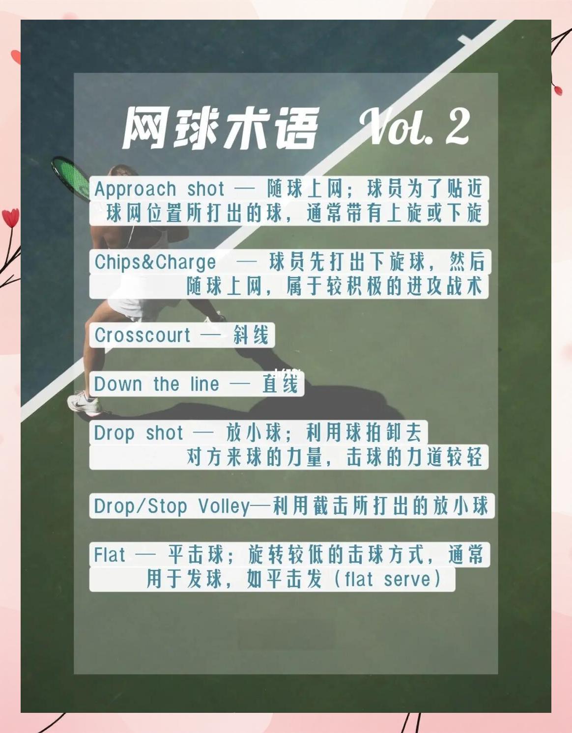 纷纷扰扰！球场上的各种战术与对抗