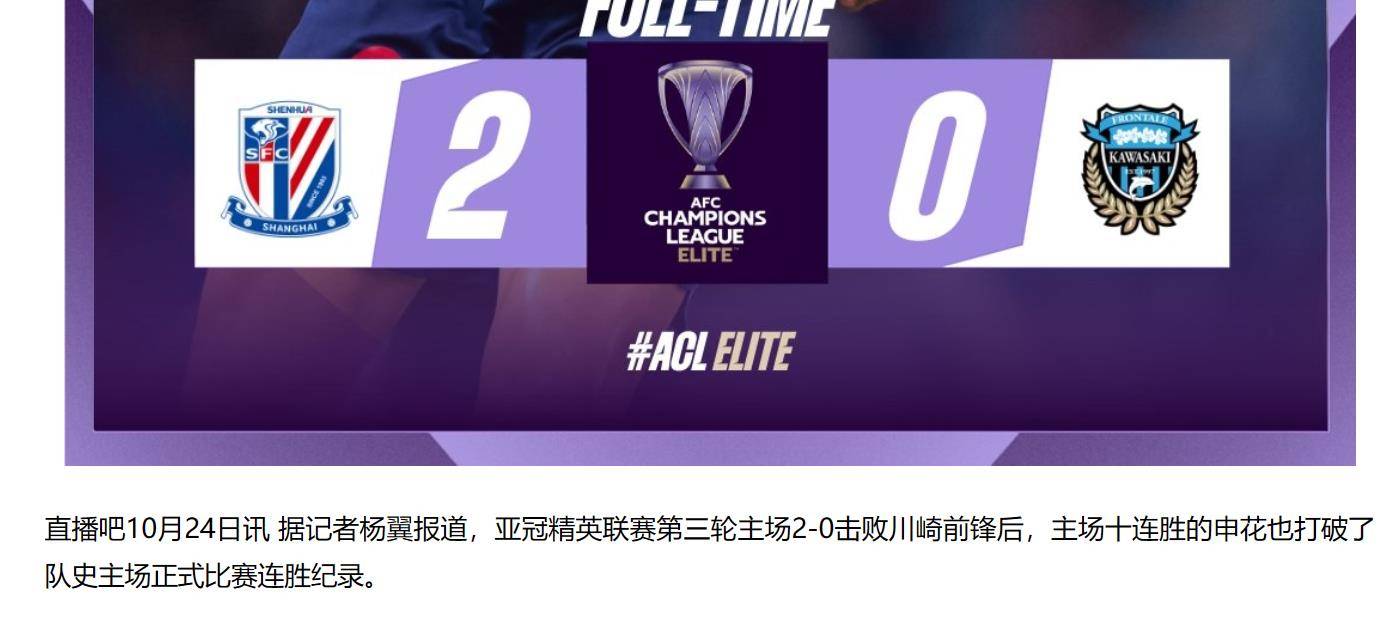 开云APP-申花客场战胜建业，喜迎两连胜