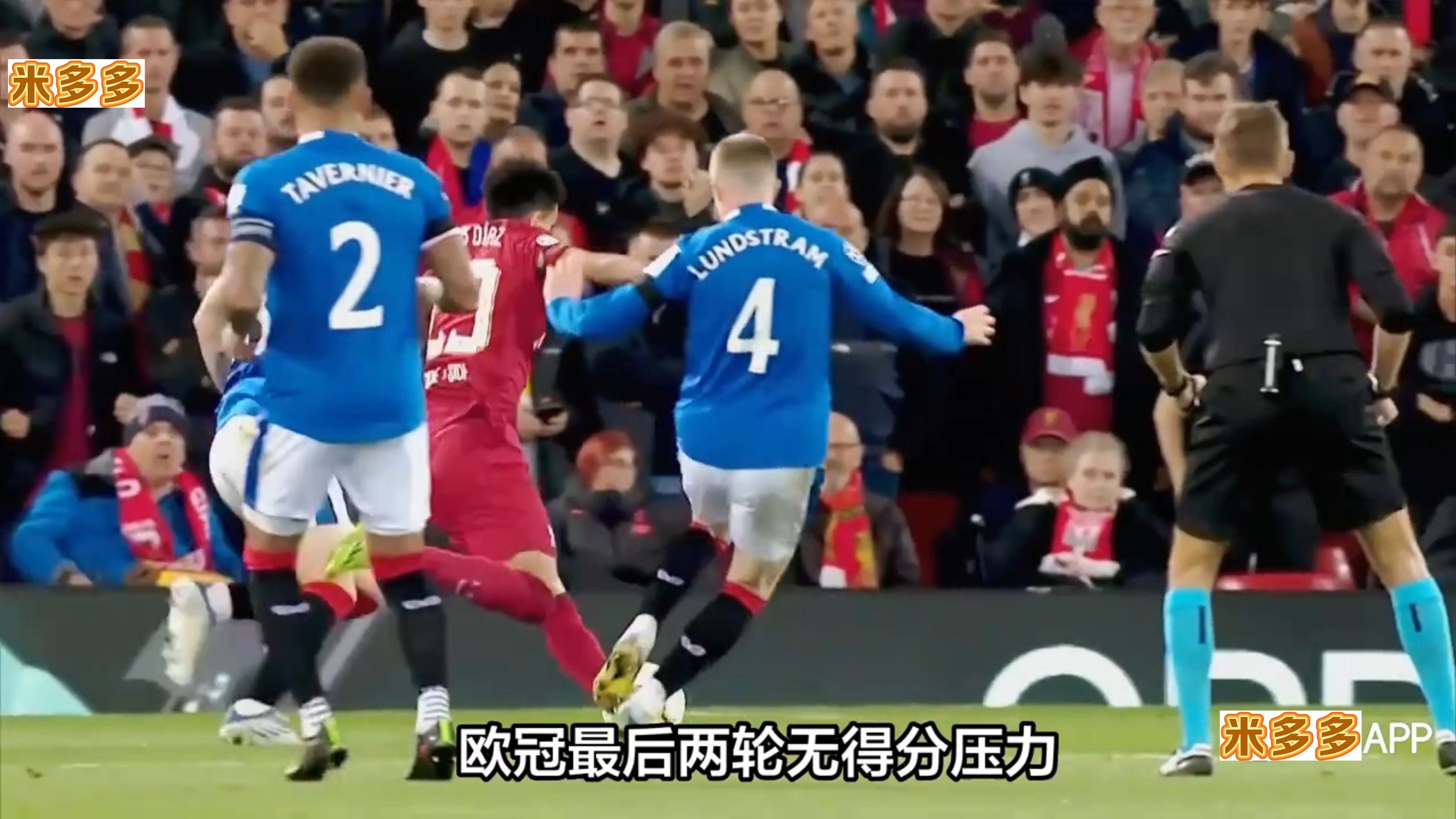 利物浦遭遇对手逆转，欧冠冠军梦碎