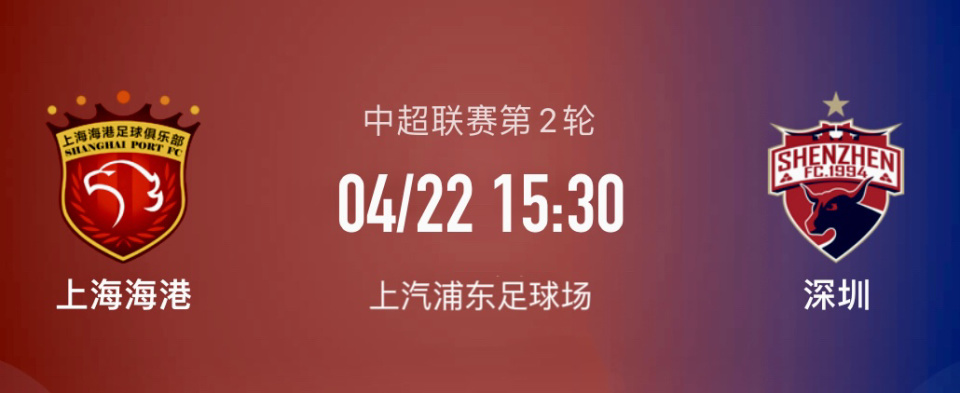 上港攻守平衡取胜，继续保持领先优势