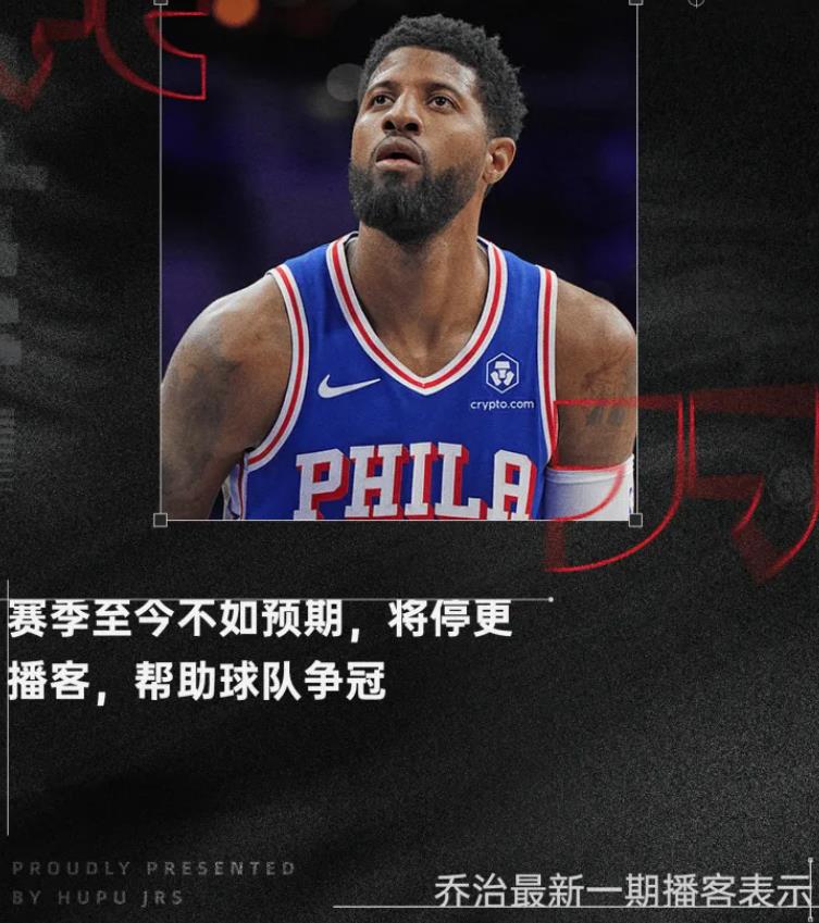 火箭队再遭失利，保罗表态要振作