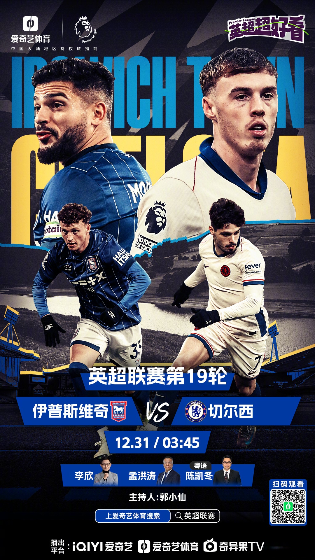 曼城主场获胜，英超雄师渐显崛起