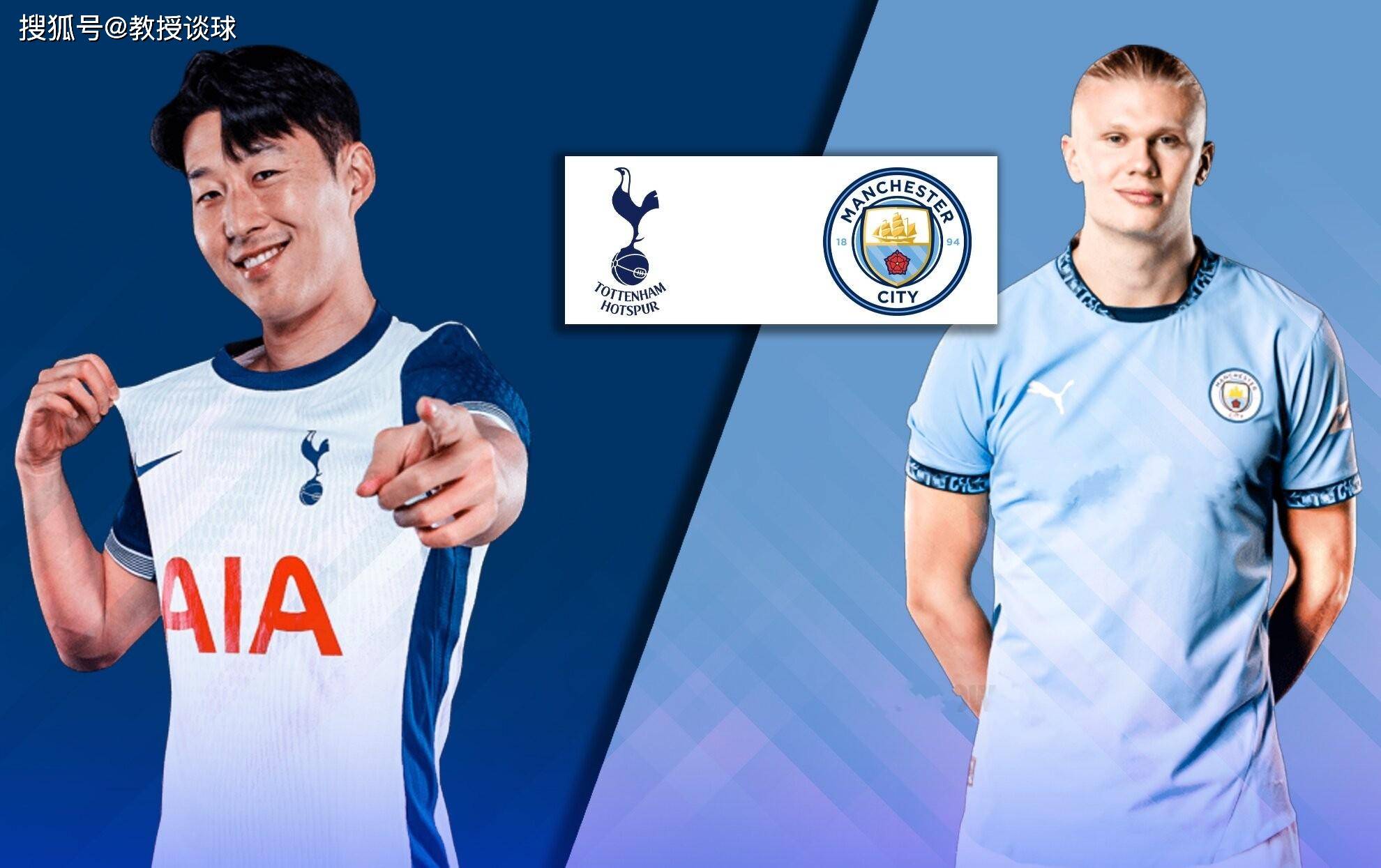 曼城反击胜算增大，欧冠决赛不敌热刺惊人耸动！的简单介绍