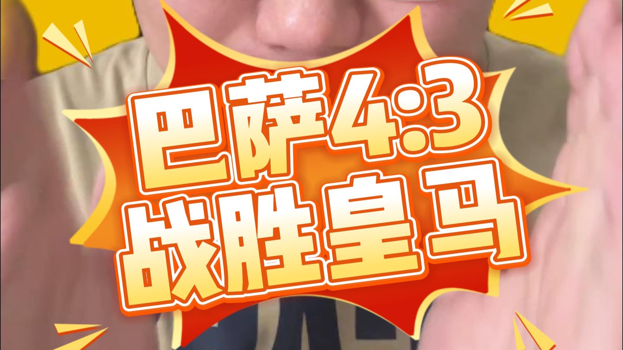 开云平台-包含巴基斯坦爆出冷门战胜哈萨克斯坦意在争夺欧锦赛冠军的词条