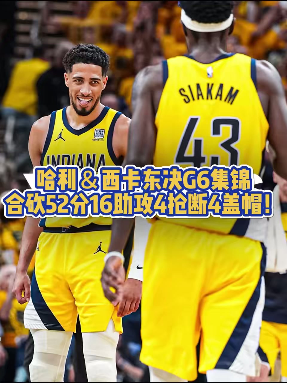 开云体育官方网站-关于步行者击败尼克斯，球员人气走高热度不减的信息