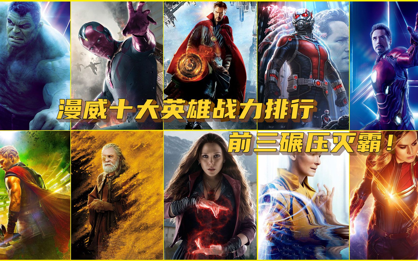 包含斯特拉斯堡队长受伤，战力削减影响排名的词条