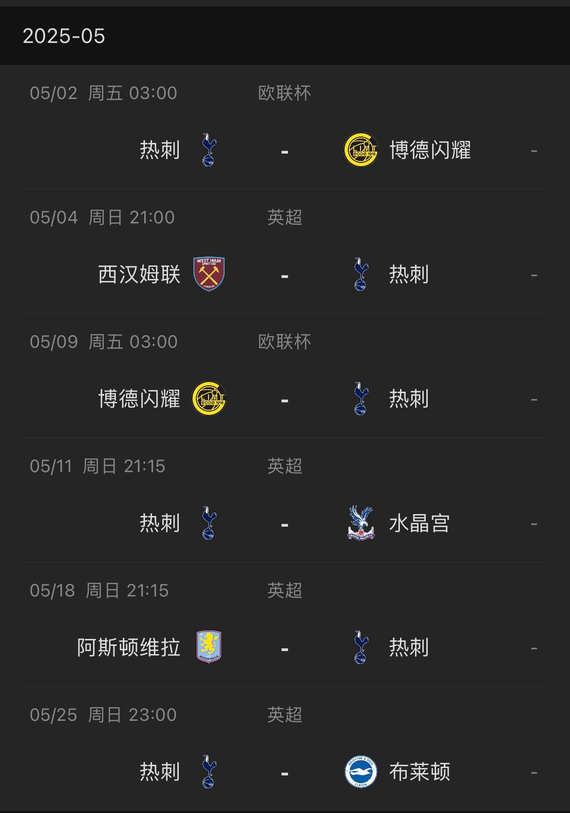 利兹联客场战平热刺，保持不败战绩，积分逐渐增加的简单介绍