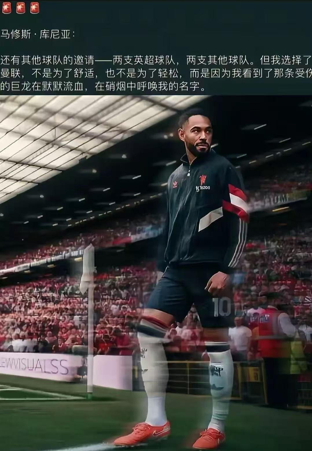 巴塞罗那遗憾负于曼联，出局四分之一决赛