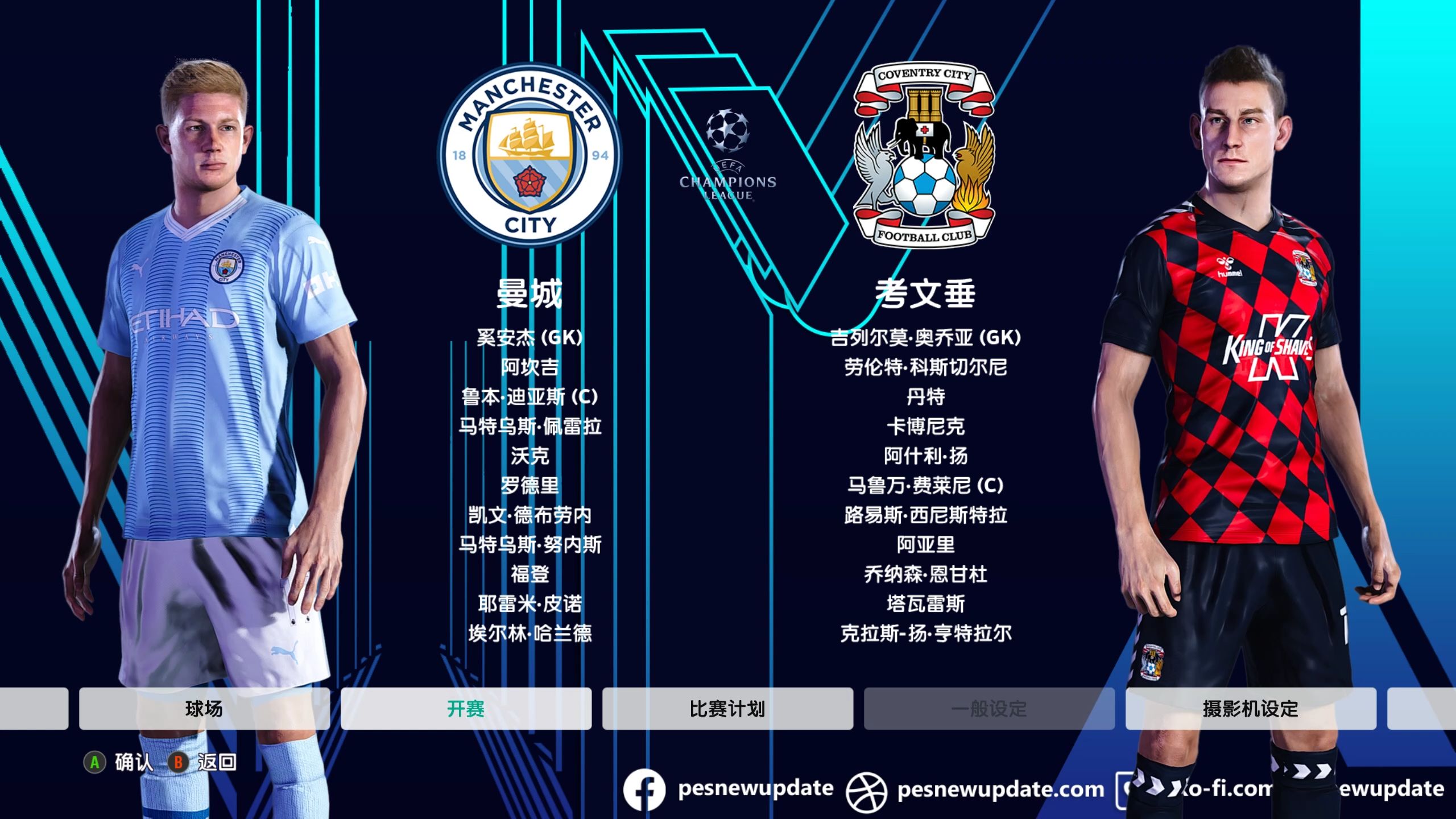 开云体育中国-欧冠小组赛：曼城三球晋级领跑