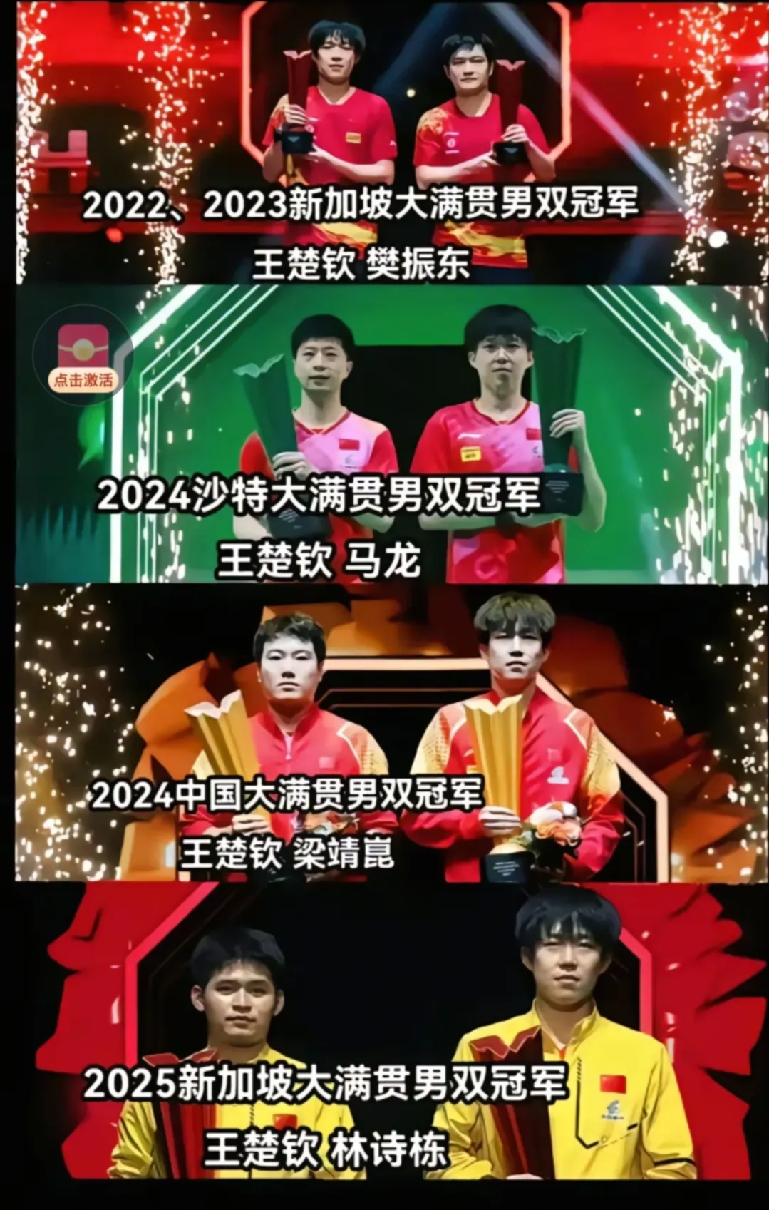 开云APP-德国队绝杀中国队，许昕扛起全队